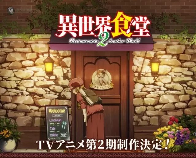 TV动画「异世界食堂」第2季宣传绘和人设图公开 TV动画「异世界食堂」第2季宣传绘和人设图公开