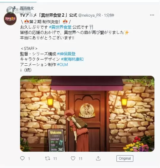 TV动画「异世界食堂」第2季宣传绘和人设图公开 TV动画「异世界食堂」第2季宣传绘和人设图公开