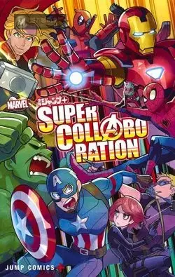 漫威漫画推出全新英文版日漫系列故事 漫威漫画推出全新英文版日漫系列故事