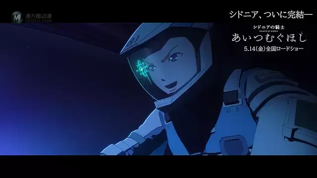 剧场版动画「希德尼娅的骑士:编织爱的行星」开头影像公布 剧场版动画「希德尼娅的骑士:编织爱的行星」开头影像公布