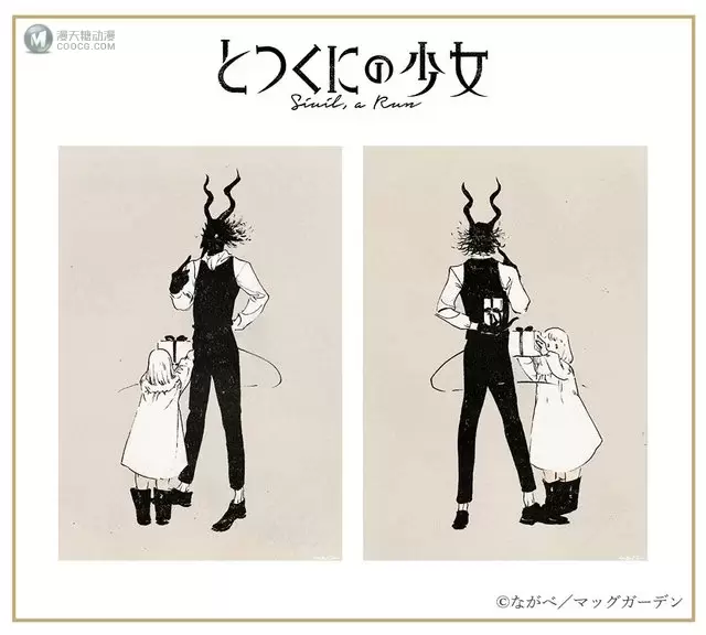 「外之国的少女」官网更新绘图 「外之国的少女」官网更新绘图