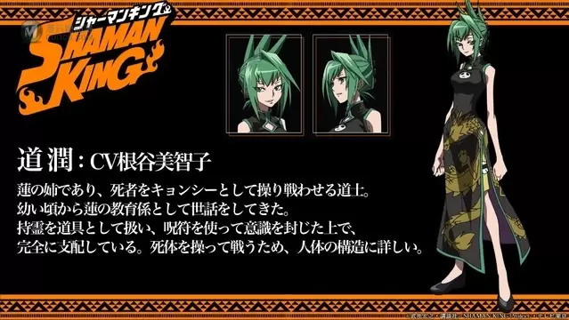 TV动画「通灵王」追加角色公开 TV动画「通灵王」追加角色公开
