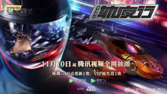 「画江湖之轨夜行」发布定档PV及海报 「画江湖之轨夜行」发布定档PV及海报