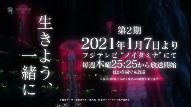 TV动画「约定的梦幻岛」第2季新CM2公开 TV动画「约定的梦幻岛」第2季新CM2公开