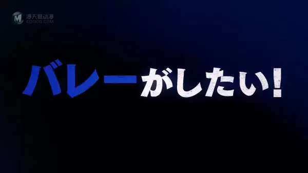 我想跟你一起打排球…!!「2.43 清阴高中男子排球部」释出最新PV,往春高舞台迈进!! 我想跟你一起打排球…!!「2.43 清阴高中男子排球部」释出最新PV,往春高舞台迈进!!