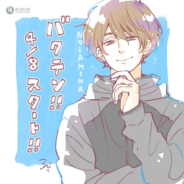 TV动画「Bakuten!!」开播倒计时贺图、人设图公开 TV动画「Bakuten!!」开播倒计时贺图、人设图公开