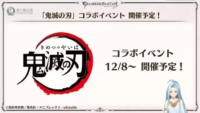 「碧蓝幻想」x「鬼灭之刃」联动活动 炼狱杏寿郎立绘公开 「碧蓝幻想」x「鬼灭之刃」联动活动 炼狱杏寿郎立绘公开
