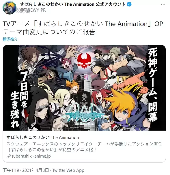 TV动画「美妙世界」更换OP TV动画「美妙世界」更换OP