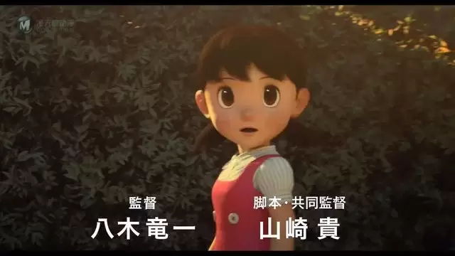 「哆啦A梦:伴我同行2」全新TVCM公开 「哆啦A梦:伴我同行2」全新TVCM公开