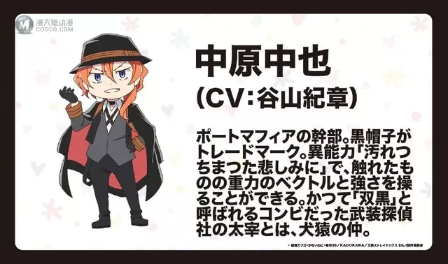 「文豪野犬」Q版漫画改编TV动画「文豪野犬 汪!」人设图公开 「文豪野犬」Q版漫画改编TV动画「文豪野犬 汪!」人设图公开