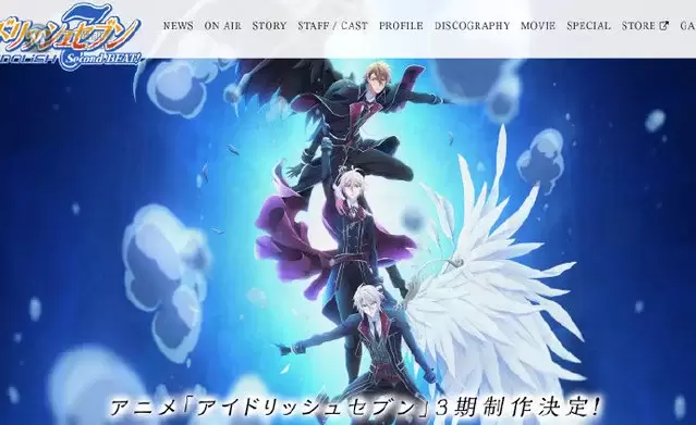 动画「IDOLiSH7」第3季确定为分割半年番 动画「IDOLiSH7」第3季确定为分割半年番