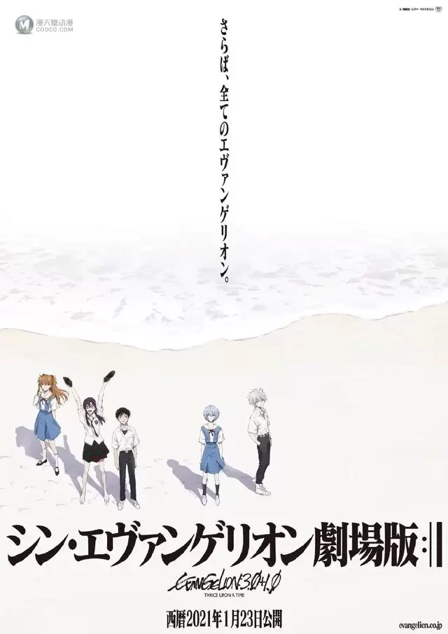 「新世纪福音战士 剧场版:│▌」最新海报、正式PV公布 「新世纪福音战士 剧场版:│▌」最新海报、正式PV公布