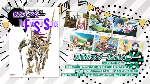 动画杂志「NewType」4月号发售CM公布 动画杂志「NewType」4月号发售CM公布