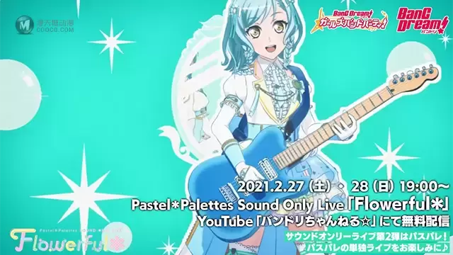 「BanG Dream!」Pastel*Palette单曲「TITLE IDOL」MV公开 「BanG Dream!」Pastel*Palette单曲「TITLE IDOL」MV公开