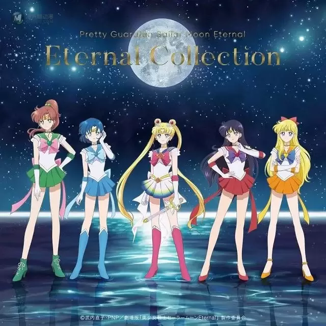 剧场版动画「美少女战士 Eternal」公布角色曲合集封面 剧场版动画「美少女战士 Eternal」公布角色曲合集封面