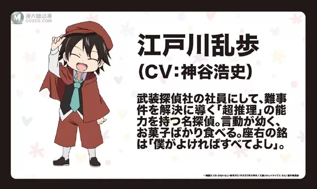 「文豪野犬」Q版漫画改编TV动画「文豪野犬 汪!」人设图公开 「文豪野犬」Q版漫画改编TV动画「文豪野犬 汪!」人设图公开