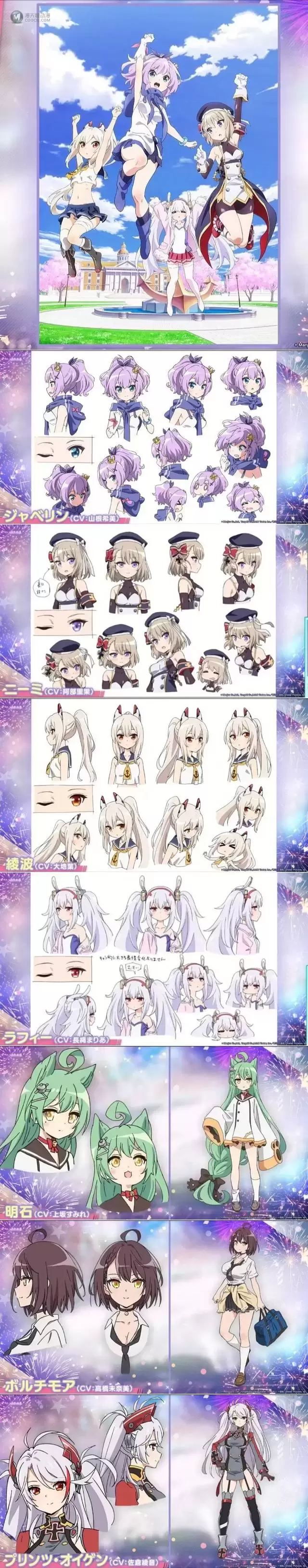电视短动画「碧蓝航线微速前进!」前导PV公开 电视短动画「碧蓝航线微速前进!」前导PV公开