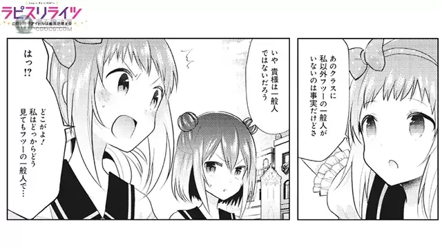 「宝石幻想:光芒重现」“口袋甜心”组第二弹网络漫画片段公开 「宝石幻想:光芒重现」“口袋甜心”组第二弹网络漫画片段公开