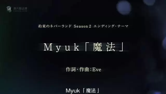 「约定的梦幻岛」TV动画第2期ED预告公开 「约定的梦幻岛」TV动画第2期ED预告公开