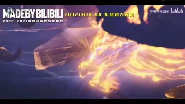 「定海浮生录」动画15s预告发布 「定海浮生录」动画15s预告发布