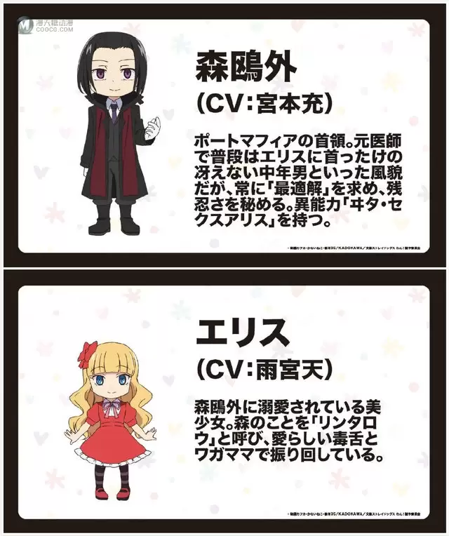 TV动画「文豪野犬 汪!」新人设图公开 TV动画「文豪野犬 汪!」新人设图公开