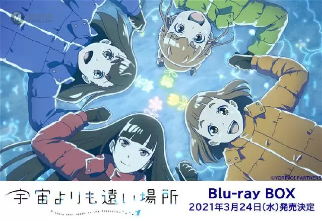 电视动画「比宇宙更远的地方」BD-BOX将于2021年发售 电视动画「比宇宙更远的地方」BD-BOX将于2021年发售