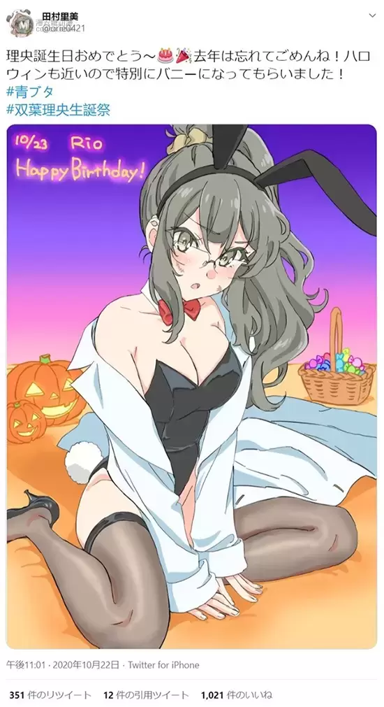 「青春猪头少年不会梦到兔女郎学姐」双叶理央生日贺图公开 「青春猪头少年不会梦到兔女郎学姐」双叶理央生日贺图公开