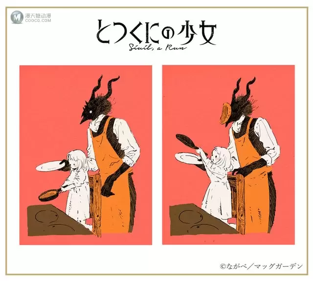 「外之国的少女」官网更新绘图 「外之国的少女」官网更新绘图