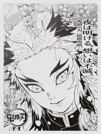 黎明总会到来、人的意志永存《鬼灭之刃》15名主要角色加上作者谢词全版广告今登日本五大报 黎明总会到来、人的意志永存《鬼灭之刃》15名主要角色加上作者谢词全版广告今登日本五大报