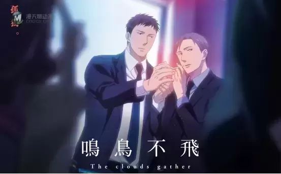 剧场版动画「鸣鸟不飞」主题曲MV中字版公开 剧场版动画「鸣鸟不飞」主题曲MV中字版公开