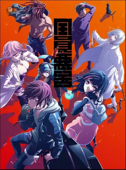 原创TV动画「恶玉DRIVE」PV2公开 原创TV动画「恶玉DRIVE」PV2公开