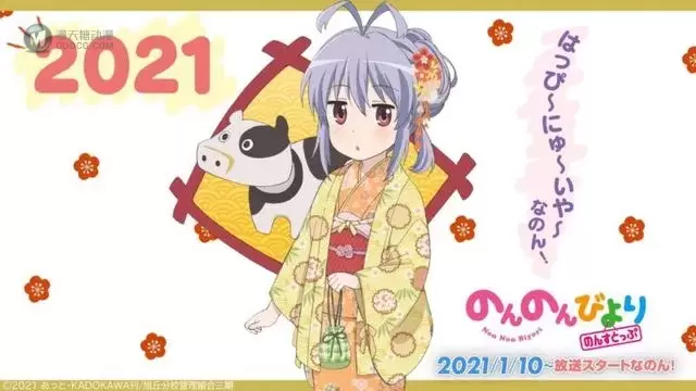 TV动画「悠哉日常大王」公开新年贺图 TV动画「悠哉日常大王」公开新年贺图