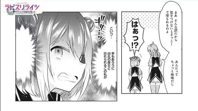「宝石幻想:光芒重现」“口袋甜心”组第二弹网络漫画片段公开 「宝石幻想:光芒重现」“口袋甜心”组第二弹网络漫画片段公开