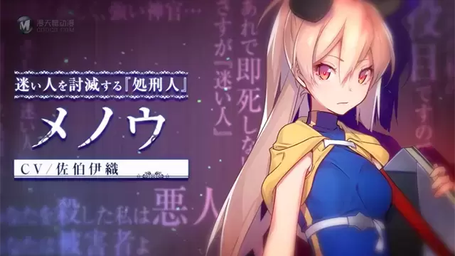 「处刑少女的生存之道」动画化宣传PV公开 「处刑少女的生存之道」动画化宣传PV公开
