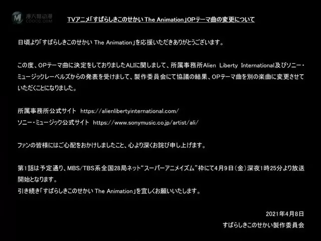 TV动画「美妙世界」更换OP TV动画「美妙世界」更换OP