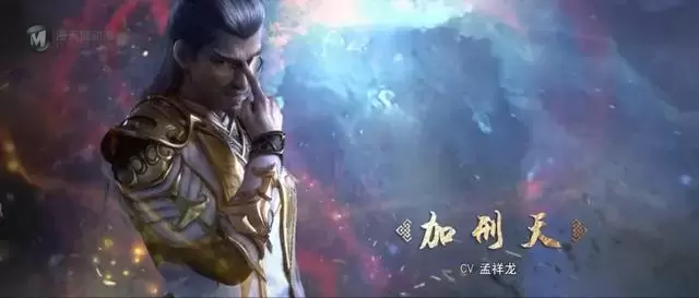 「斗破苍穹」第四季加刑天角色PV公开 「斗破苍穹」第四季加刑天角色PV公开