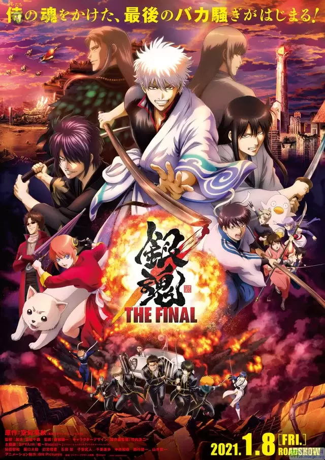 剧场版动画「银魂THE FINAL」预告公开 剧场版动画「银魂THE FINAL」预告公开