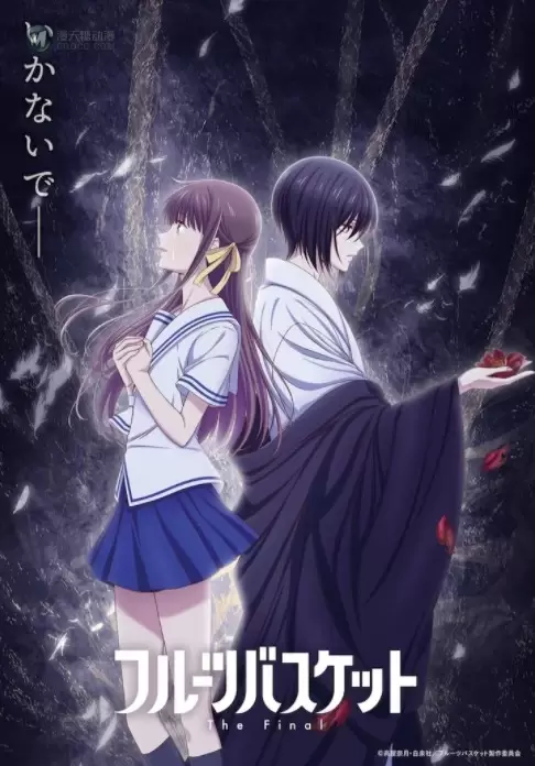 「水果篮子 The Final」最新主艺图公开 「水果篮子 The Final」最新主艺图公开