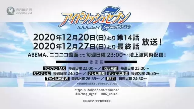 TV动画「IDOLiSH7 Second BEAT!」公演告知PV公开 TV动画「IDOLiSH7 Second BEAT!」公演告知PV公开