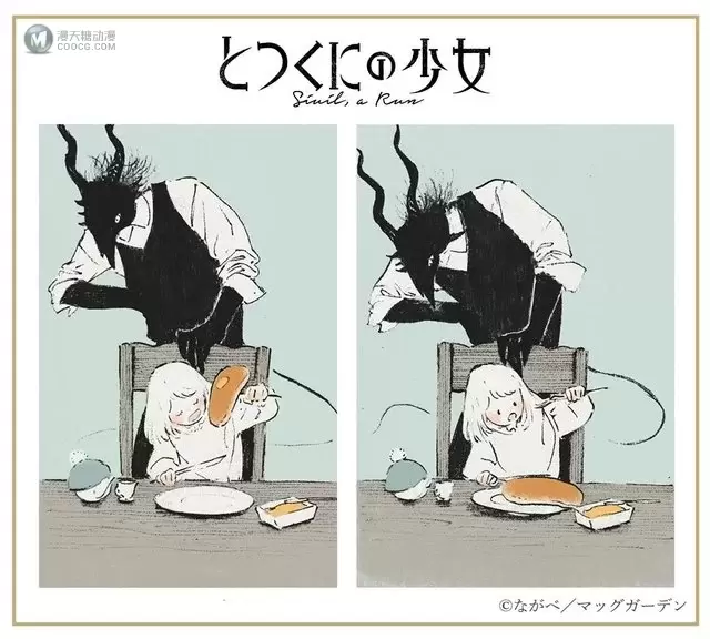 「外之国的少女」官网更新绘图 「外之国的少女」官网更新绘图