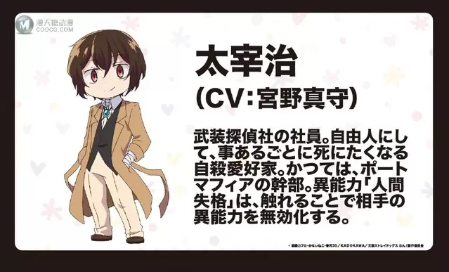 「文豪野犬」Q版漫画改编TV动画「文豪野犬 汪!」人设图公开 「文豪野犬」Q版漫画改编TV动画「文豪野犬 汪!」人设图公开