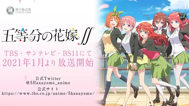 电视动画「五等分的花嫁∬」角色PV公开 电视动画「五等分的花嫁∬」角色PV公开