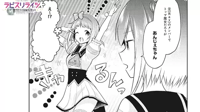 「宝石幻想:光芒重现」“口袋甜心”组第二弹网络漫画片段公开 「宝石幻想:光芒重现」“口袋甜心”组第二弹网络漫画片段公开
