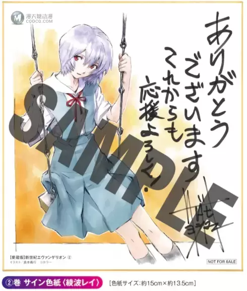 「新世纪福音战士」完全典藏版漫画2021年1月起陆续开售 「新世纪福音战士」完全典藏版漫画2021年1月起陆续开售
