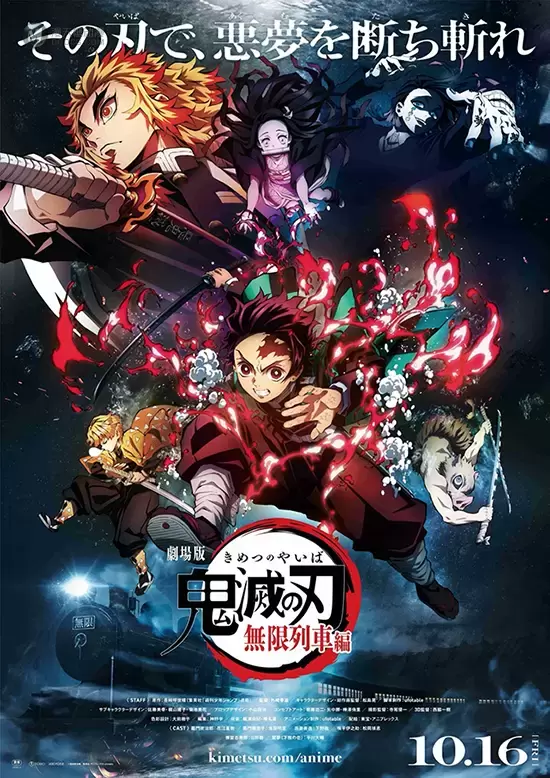 「鬼灭之刃:无限列车篇」上映倒计时4天画像公布 「鬼灭之刃:无限列车篇」上映倒计时4天画像公布