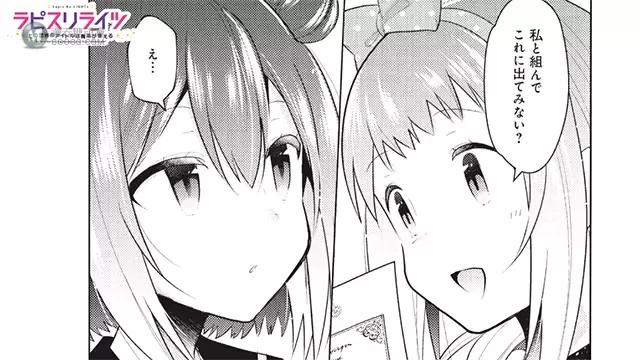 「宝石幻想:光芒重现」“口袋甜心”组第二弹网络漫画片段公开 「宝石幻想:光芒重现」“口袋甜心”组第二弹网络漫画片段公开