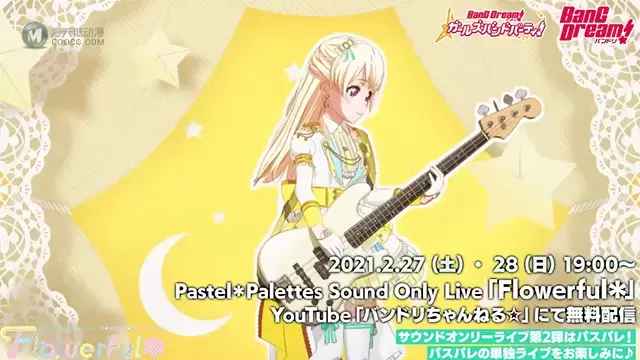 「BanG Dream!」Pastel*Palette单曲「TITLE IDOL」MV公开 「BanG Dream!」Pastel*Palette单曲「TITLE IDOL」MV公开