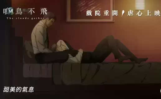剧场版动画「鸣鸟不飞」主题曲MV中字版公开 剧场版动画「鸣鸟不飞」主题曲MV中字版公开