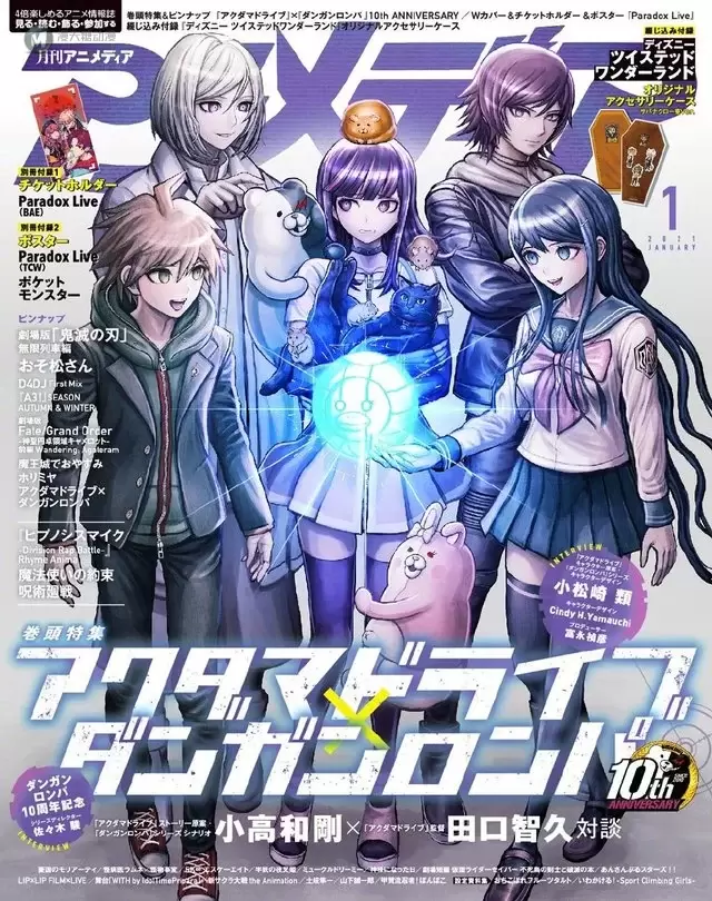 アニメディア公开「弹丸论破」x 「全员恶玉」联动封面图 アニメディア公开「弹丸论破」x 「全员恶玉」联动封面图