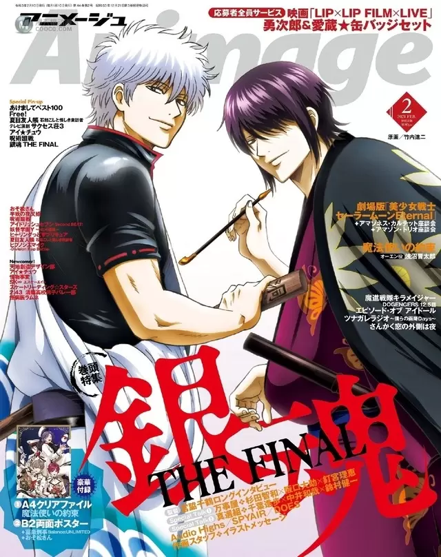 剧场版「银魂THE FINAL」杂志封面公开 剧场版「银魂THE FINAL」杂志封面公开